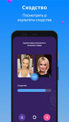 DNAlyzer: ДНК предков фото AI тест скриншот 3