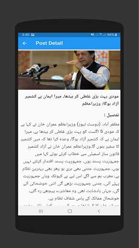 Dost News screenshot 3
