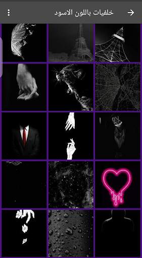 Black wallpapers screenshot 2