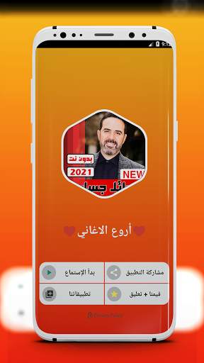 جميع اغاني وائل جسار 2021 بدون نت 8 تصوير الشاشة