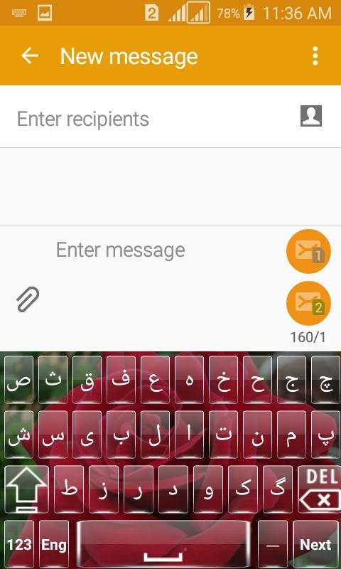 Persian Keyboard screenshot 6