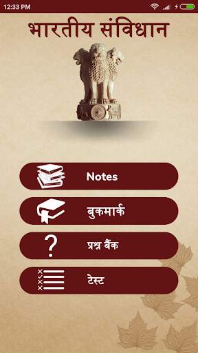 Bhartiya Samvidhan - Notes & MCQ Hindi screenshot 1