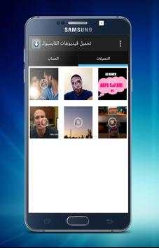 Video Downloader screenshot 2