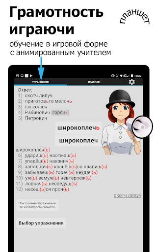 Репетитор. Русский язык screenshot 6
