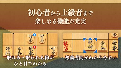 将棋アプリ 百鍛将棋 -初心者でも楽しく遊べる本格ゲーム- screenshot 2