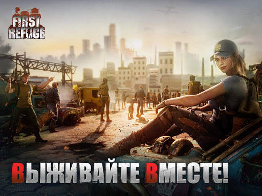 First Refuge: Z скриншот 1