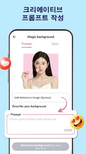 배경지우기 & 배경제거 screenshot 4