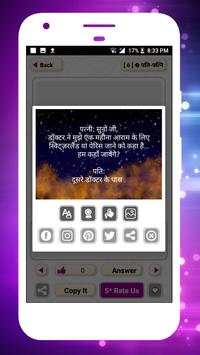latest hindi jokes app offline 2019 funny jokes screenshot 11