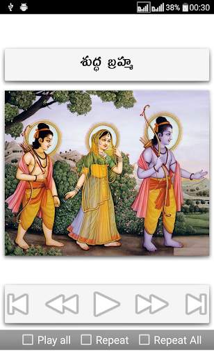 Sri Rama Navami Songs Telugu screenshot 14