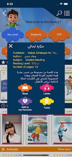 Nahla wa Nahil - Arabic Reader screenshot 3