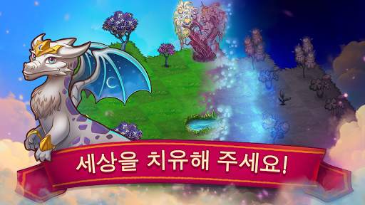 드래곤캠프 (Merge Dragons!) screenshot 2