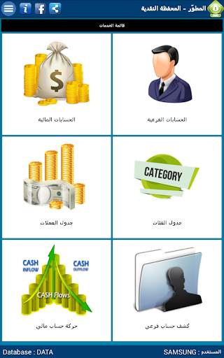 المحفظة النقدية 3 تصوير الشاشة