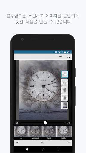 Adobe Photoshop Mix screenshot 2