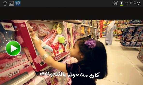 كليب انا جوري  قناة اطفال ومواهب screenshot 2