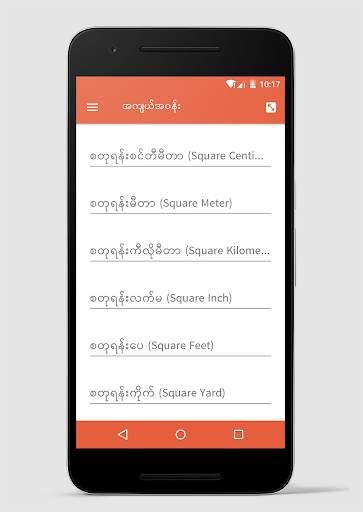 M  Converter screenshot 6