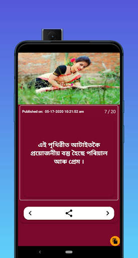 Assamese Love Shayari & Assamese Sms, Status 2020 screenshot 8