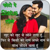 Photo Per Status Likhne Wala App 1.0