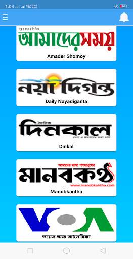 All Bangla Newspaper and TV ch screenshot 5
