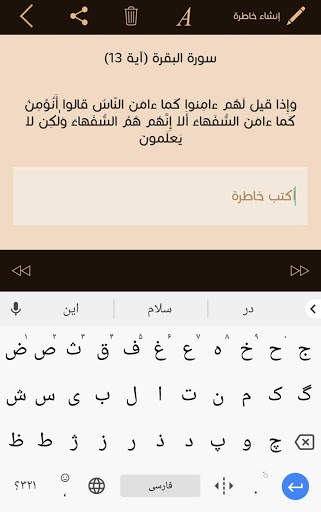 al- Masahef Browser screenshot 8