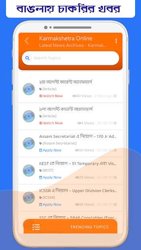 Karmakshetra Online screenshot 5