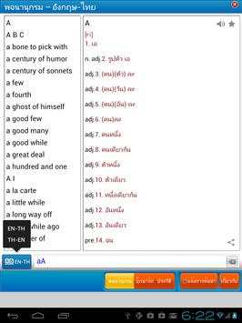 Astrotek Thai Dictionary(Free) screenshot 7