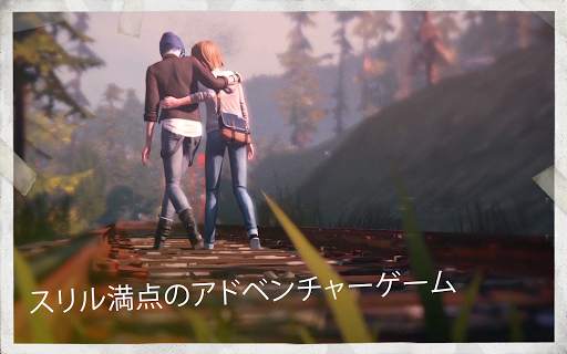 ライフ イズ ストレンジ screenshot 6