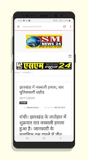 SM News24 screenshot 7
