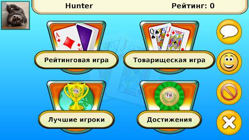 Пинокль скриншот 6