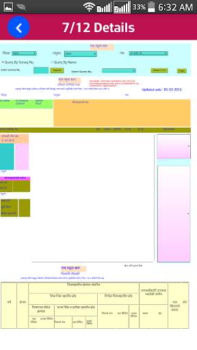 Bhandara Maza screenshot 2