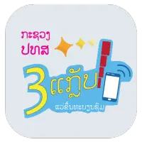 3 Grab Sim Registration icon