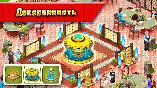 Star Chef™ :кулинарная игра скриншот 3