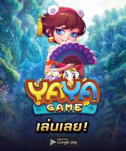 YaYa Game screenshot 1