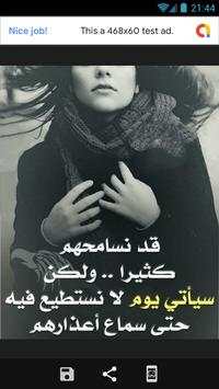 صور حزينة جدا 3 تصوير الشاشة