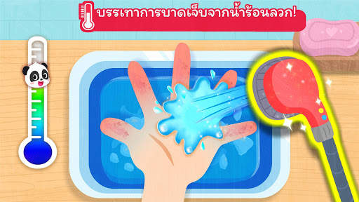 เคล็ดลับการปฐมพยาบาล screenshot 2