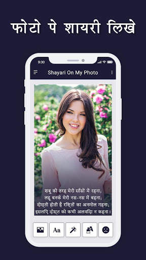 Photo Pe Shayari Text on photo screenshot 1