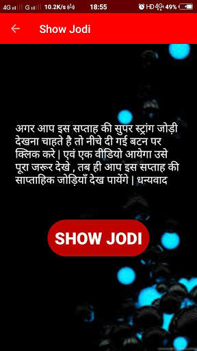 Bholeshankar Satta screenshot 3