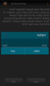 Visual voicemail screenshot 2