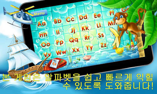 아이들을위한 알파벳 게임 screenshot 5