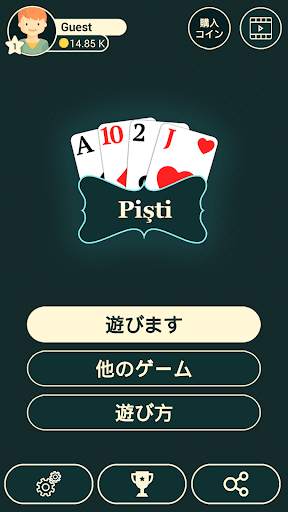 ピスティカードゲーム screenshot 2