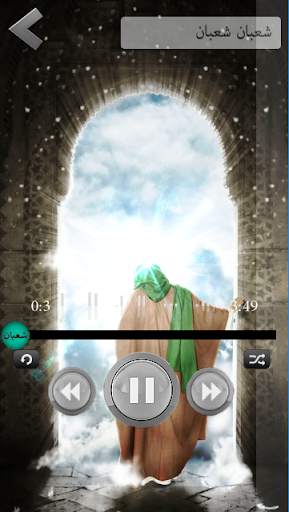 مواليد شعبان : بدون انترنت screenshot 3