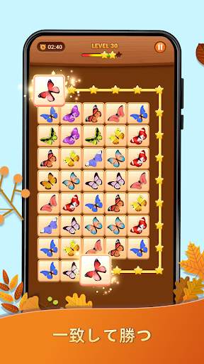 Onet Puzzle -メモリータイルマッチコネクトゲーム screenshot 3