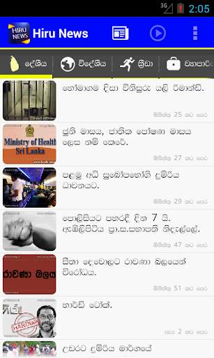 Hiru News - Sri Lanka screenshot 2