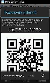 WiFi File Sender screenshot 2