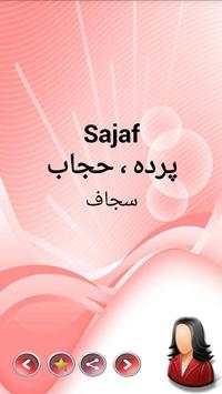 Islamic Muslim Baby Urdu Names 7 تصوير الشاشة
