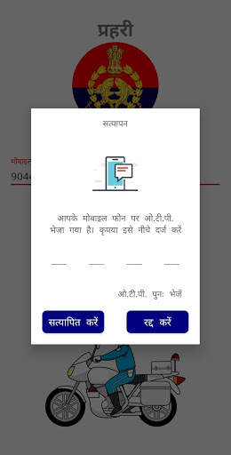 Prahari screenshot 2