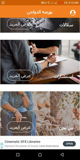 بورصة الدواجن скриншот 4