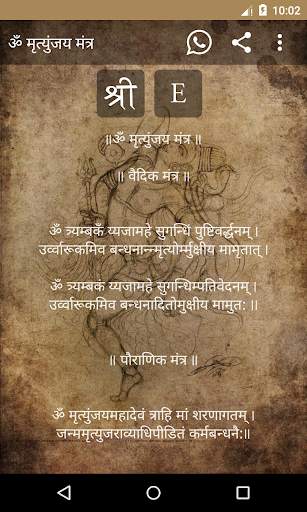 Mahakal Status and Mantra in Hindi screenshot 8