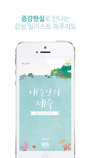 Jeju in my hands screenshot 1