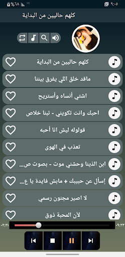 اغاني صلاح الاخفش 2024 بدون نت screenshot 4