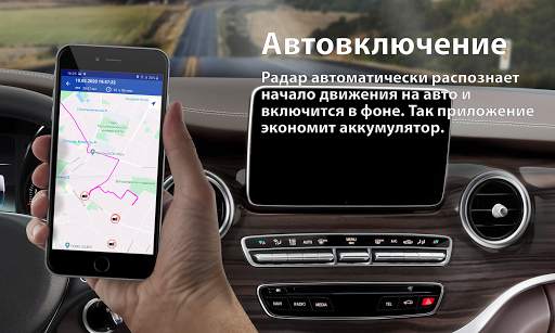 Антирадар РадарСтоп - все камеры России скриншот 2